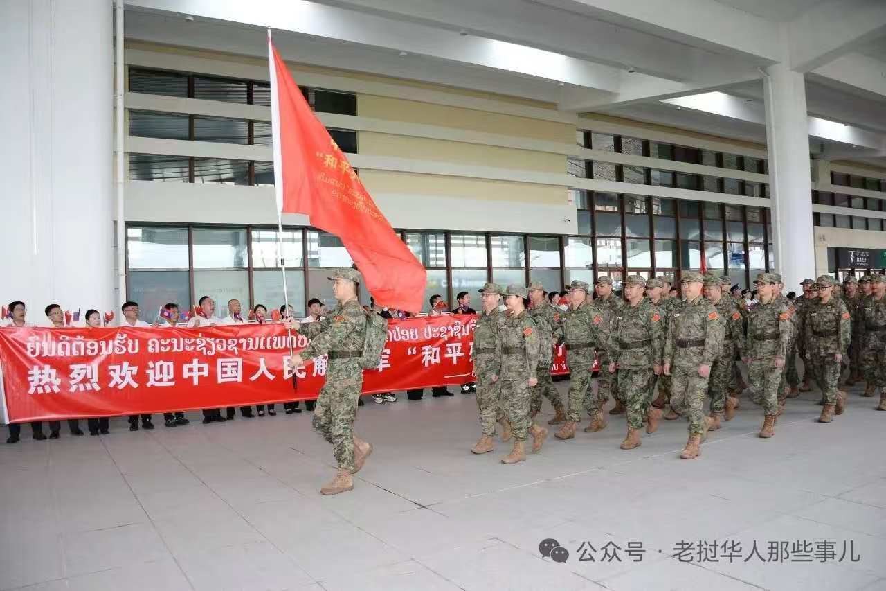 中国解放军“和平列车”抵达老挝万象！
